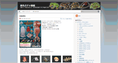 Desktop Screenshot of gachadama.net