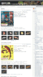 Mobile Screenshot of gachadama.net